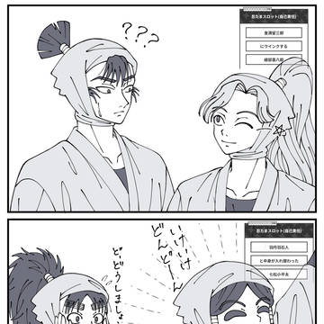 忍たまスロットより