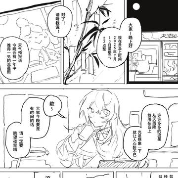 星導誕生日漫画(81p)