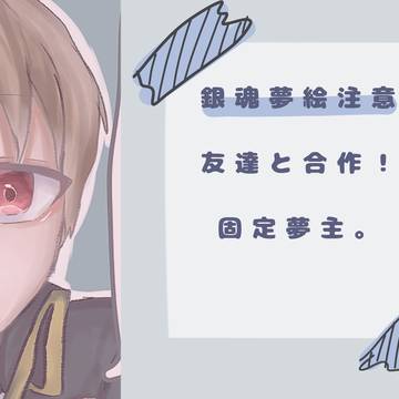 えっほえっほ！【友達と合作】