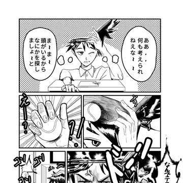 ヘッドボックス (HeadBox)