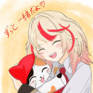 ありがとう