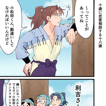 即落ち二コマの山田