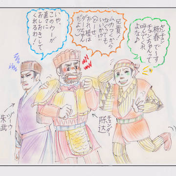 ヤンチュンって響きがかわいい　らくがき水滸伝