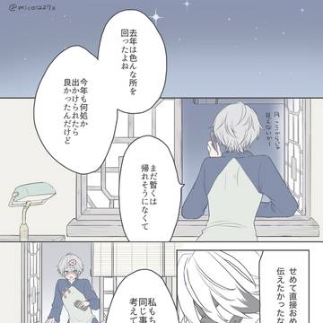 ライカンさん誕2025