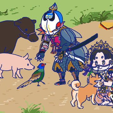たわむれる