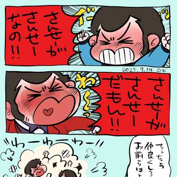 さんせーくん纏め