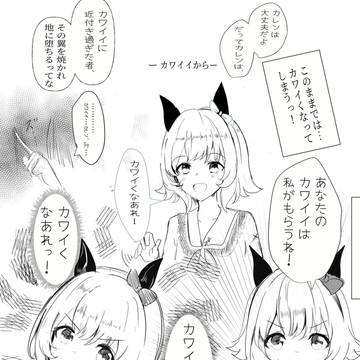旅先でのカレンチャン寄せ集め