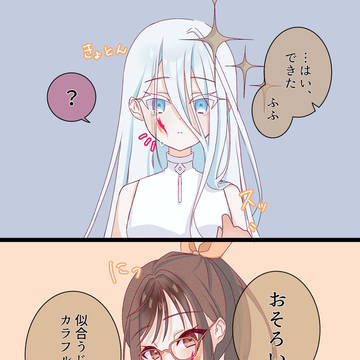真っ白とカラフル