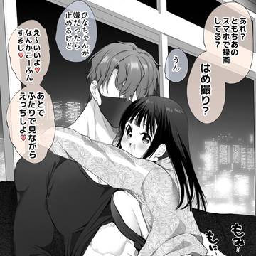 ホテインハメ撮り甘々罵倒ASMR