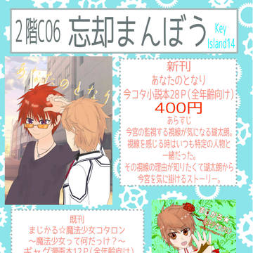 【鍵島14】新刊案内【お品書き】