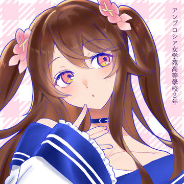 小栗氷高様