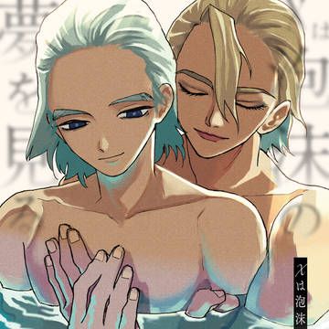 【10/19 SPARK 新刊サンプル】Xは泡沫の夢を見る