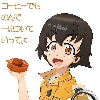 ブリアンさんの看板娘
