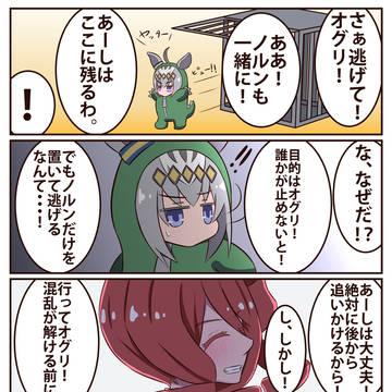ここはあーしに任せて先に行って！