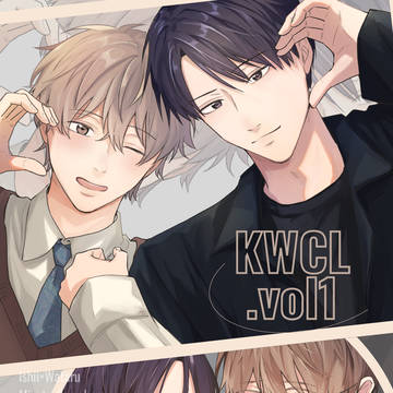 【J庭58新刊】KWCL.vol1【商業番外短編集】