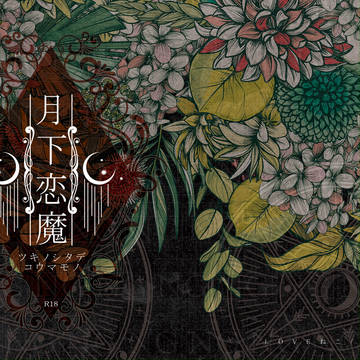 J.GARDEN 58