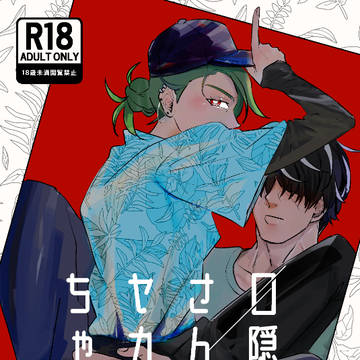 アオチリ【新刊サンプル】夢ポケ7
