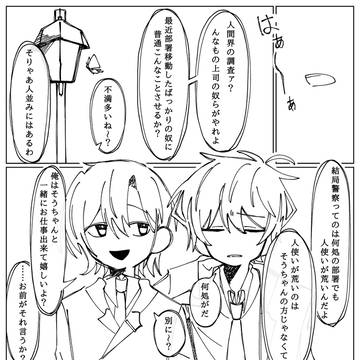 二人の警官