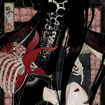 遺影 -堕ちていく交錯-