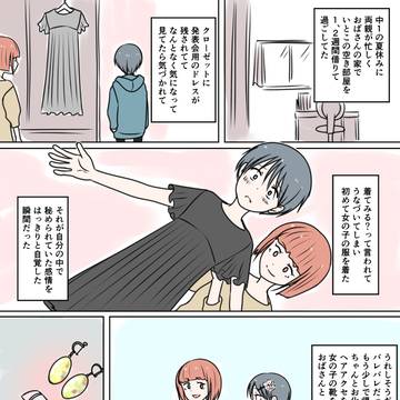 あなたの性の目覚め案件その165