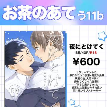 【J庭58】おしながき