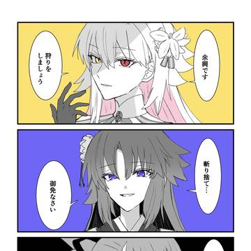 彦斎さん中心まとめ