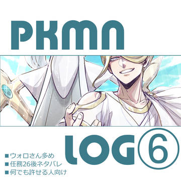 pkmn詰め合わせ⑥