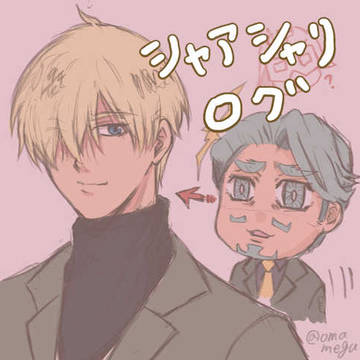 シャアシャリログ