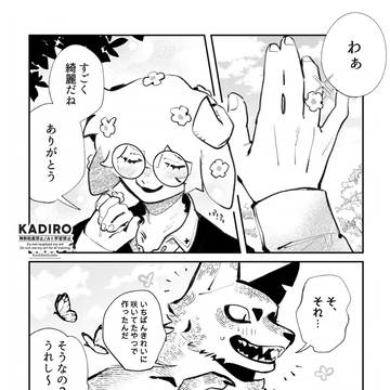 指輪交換