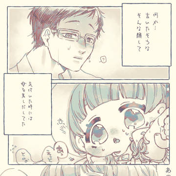 【リル学】04【交流】