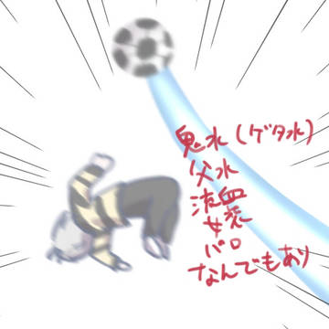 げげっ