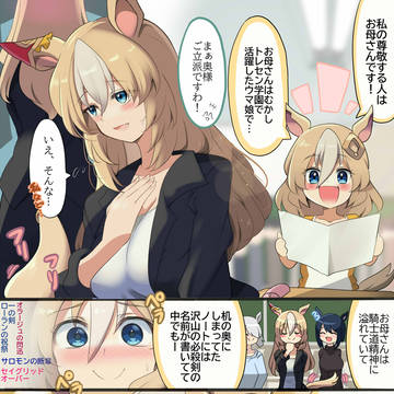 くっころ授業参観