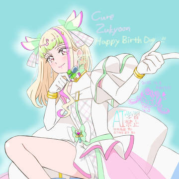 ズキュ様お誕生日🐙