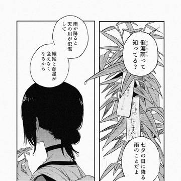 デンジとレゼと雨の話