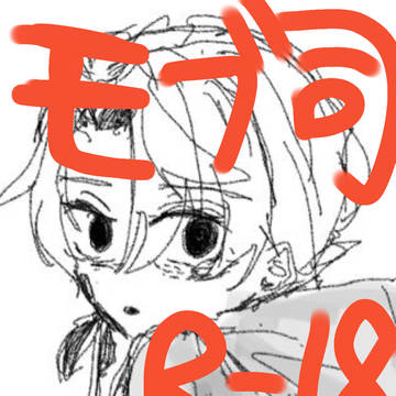 モブ司まとめ