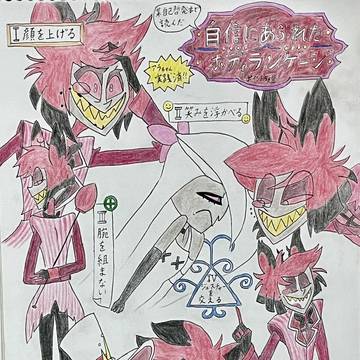 【今更】シーズン2楽しみ過ぎて、アラスターの模写をあげる
