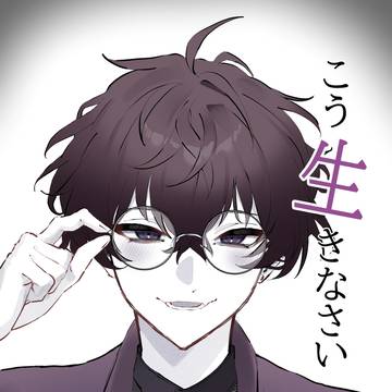 MECHATU-Aで｢こう生きなさい｣😇