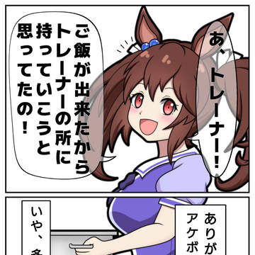 ボーノ