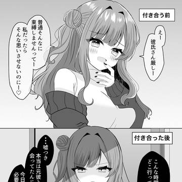 えー笑彼氏さん厳しー笑