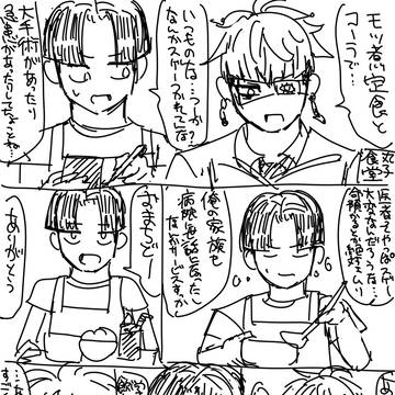 ハンドラ漫画まとめ