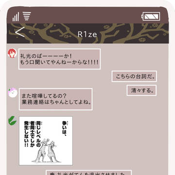 朝班仲良しPeChat