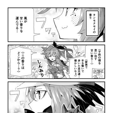 ウマ娘漫画「ノスタルジック三姉妹」