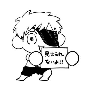 すけべ