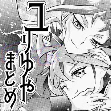 ユリゆやらくがき