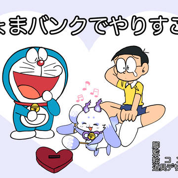 ちょまバンクでやりすごせ