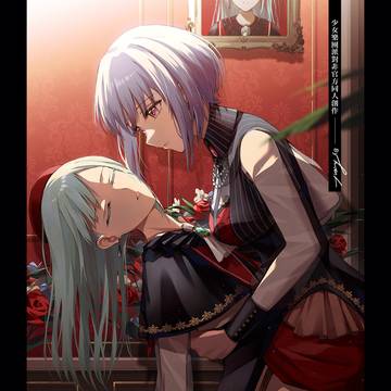 【SALOME】試閱