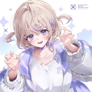 轟はじめ