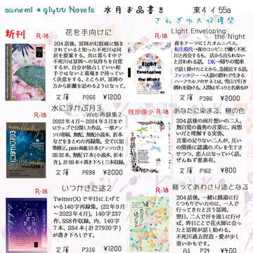 10/19 さねぎゆ大収穫祭 お品書き