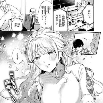 「ヒトメボレ」試し読み