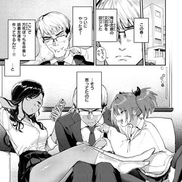 「生意気ギャルに理解らせを」試し読み